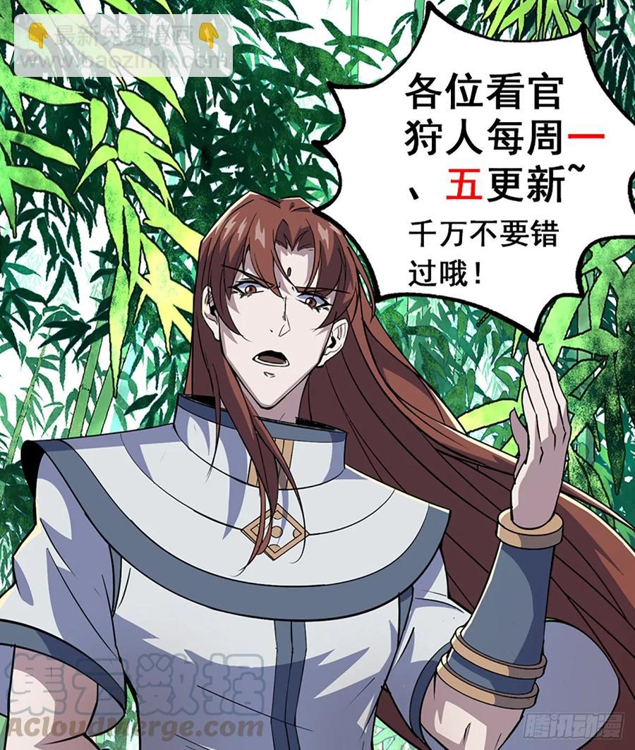 208暗中窥视-第210话