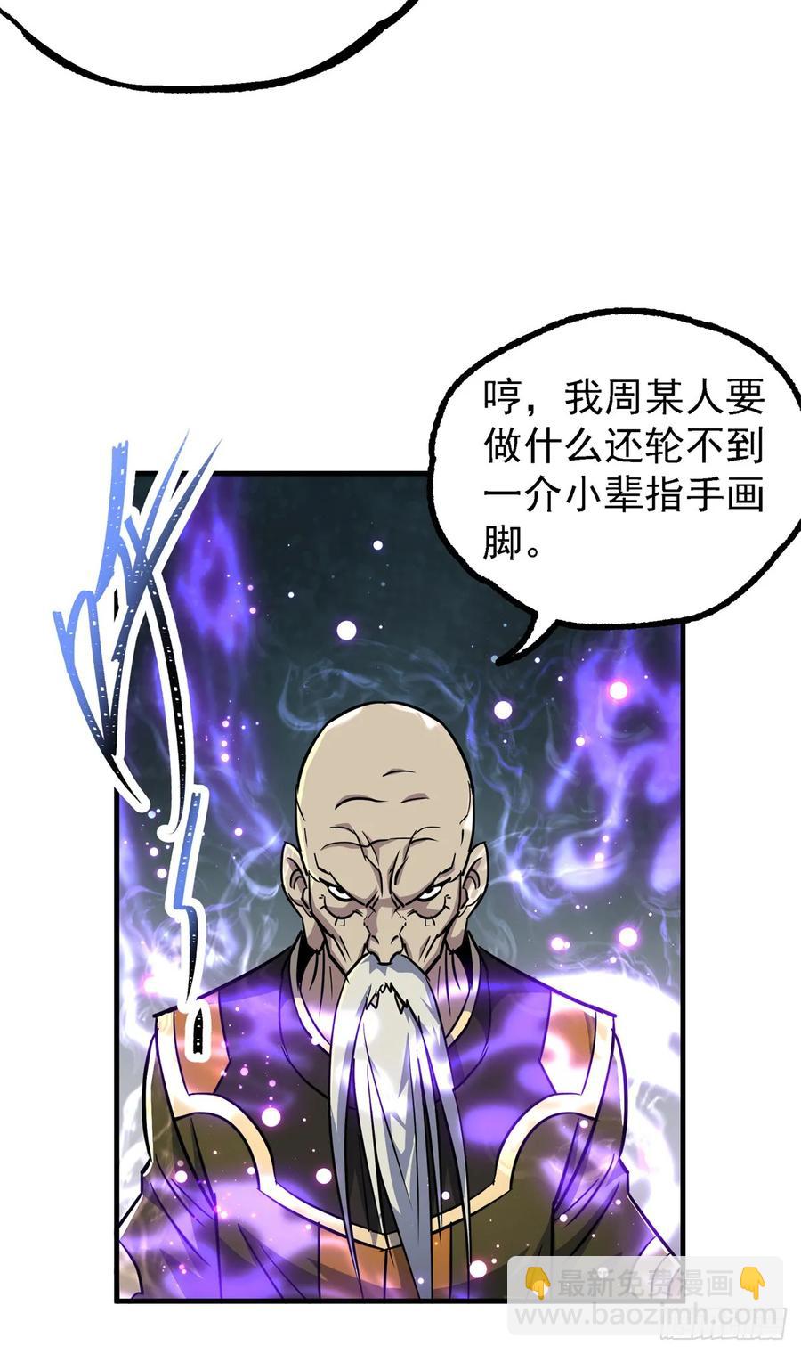 208暗中窥视-第210话