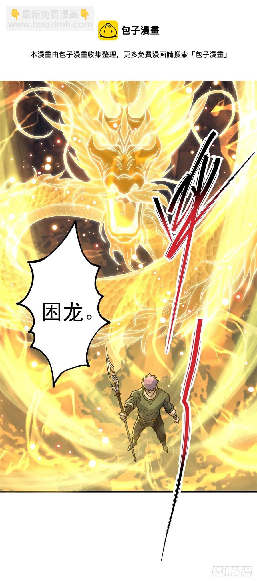 208暗中窥视-第210话