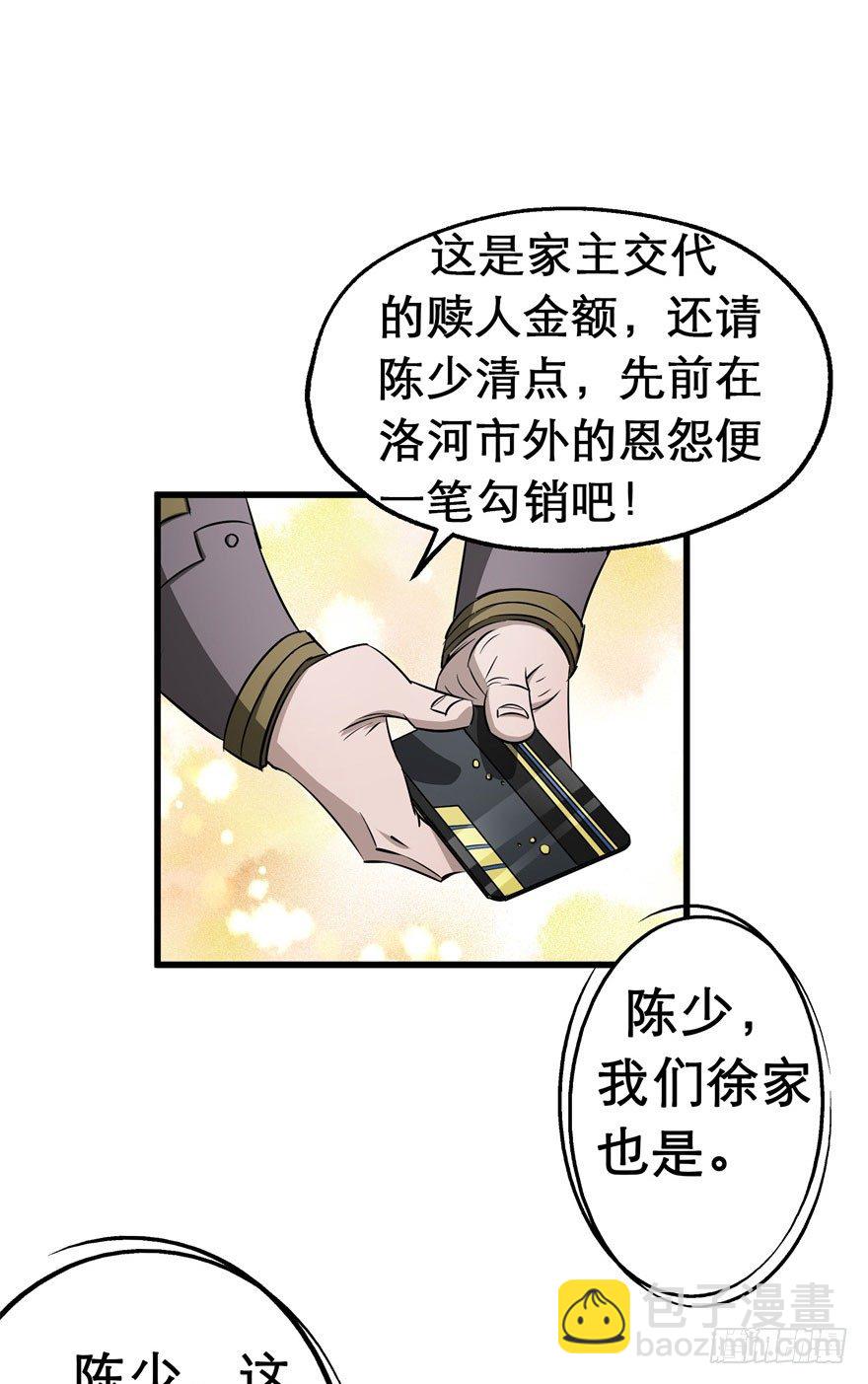 021幻影斩-第22话