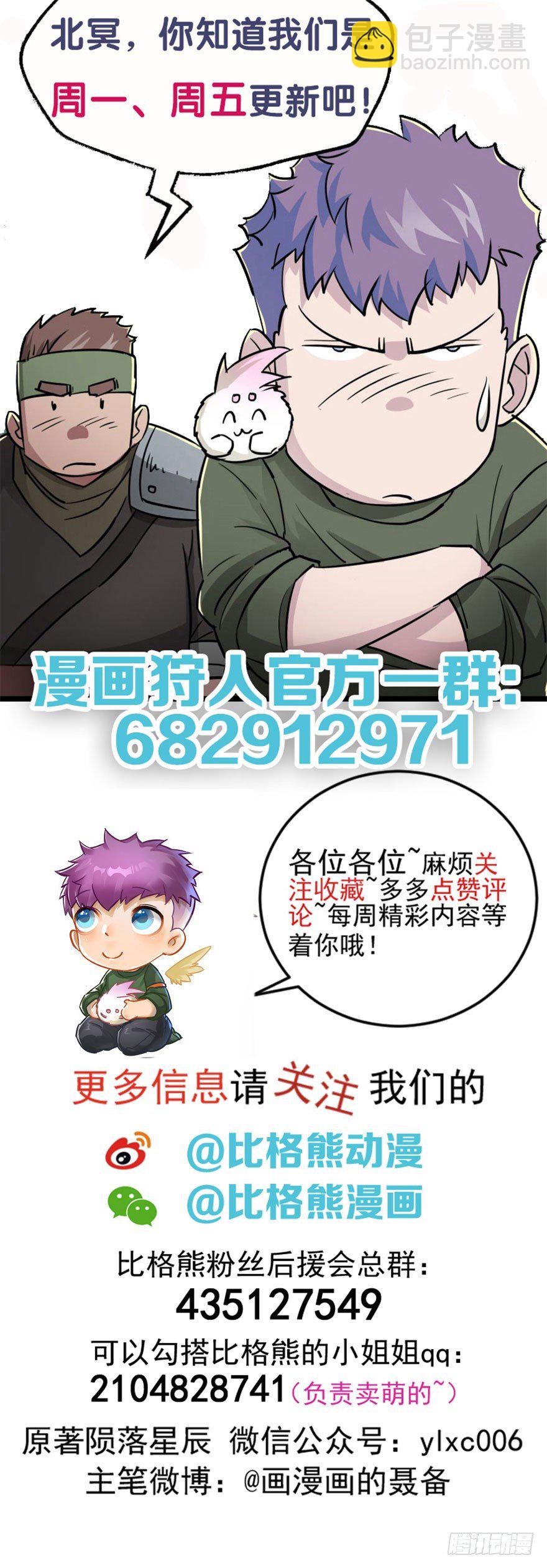 021幻影斩-第22话