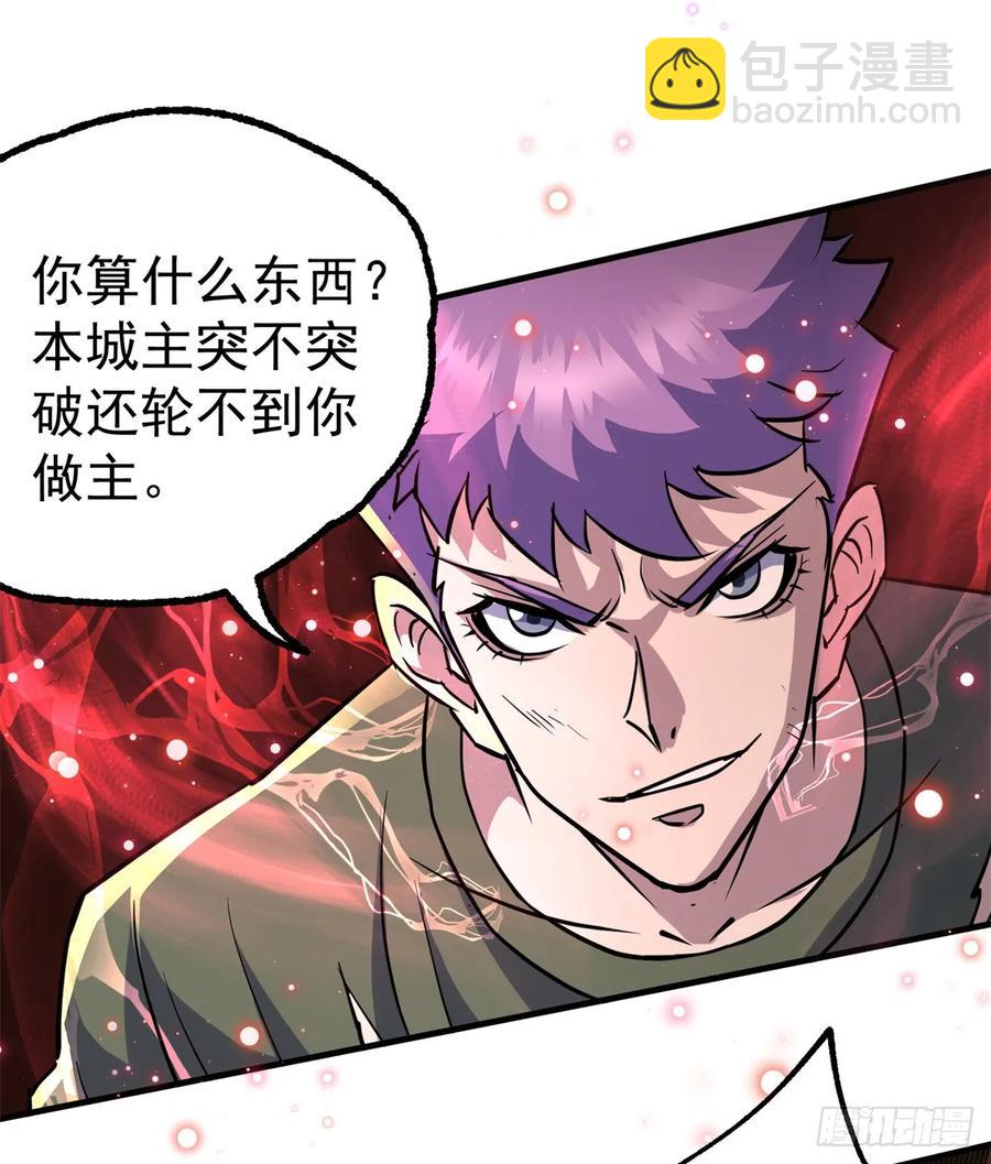 210临阵突破-第212话