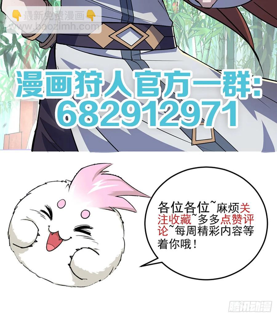 210临阵突破-第212话