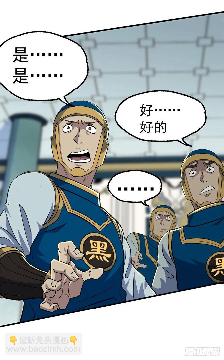 212放虎归山-第214话