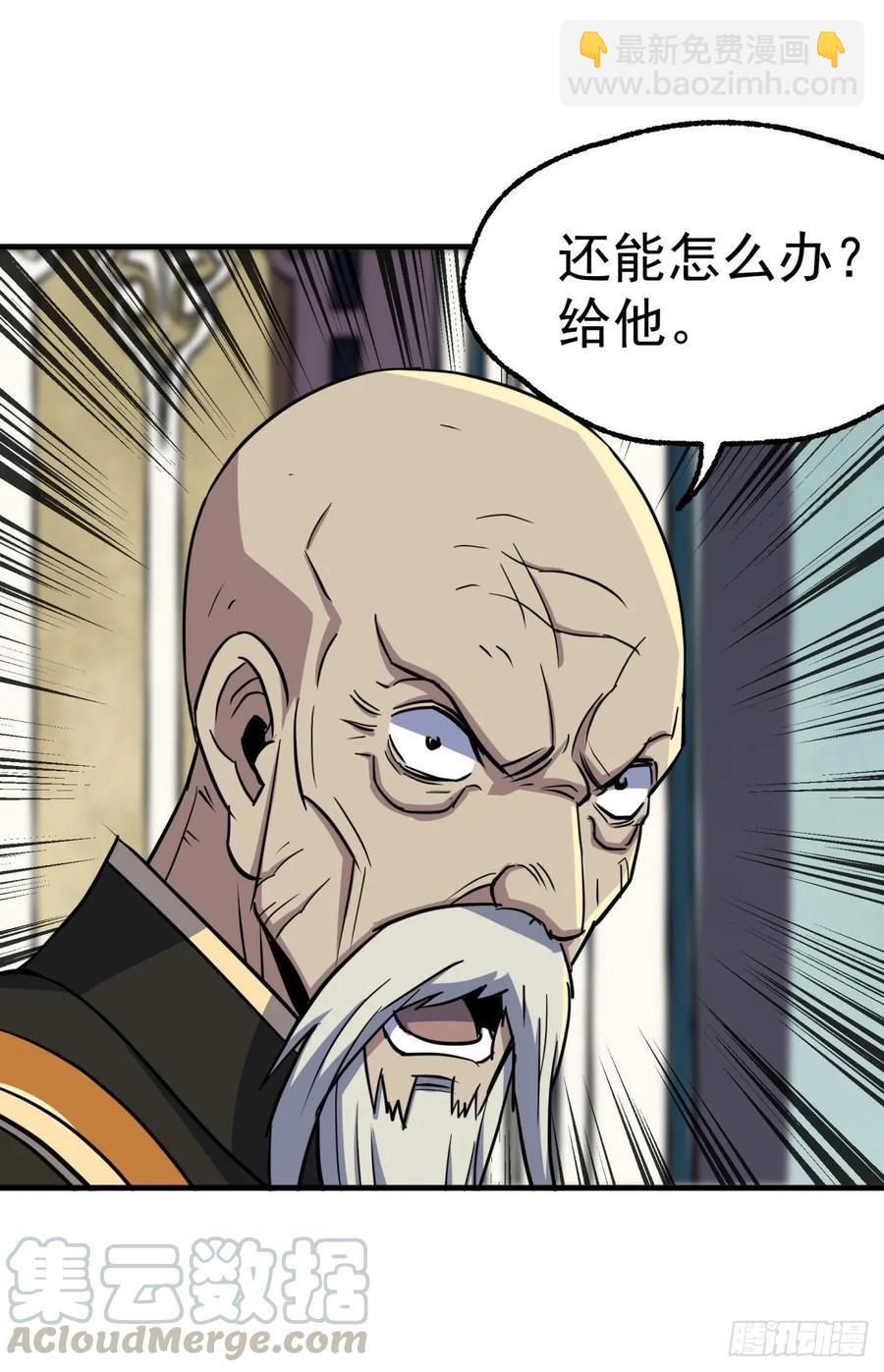 212放虎归山-第214话
