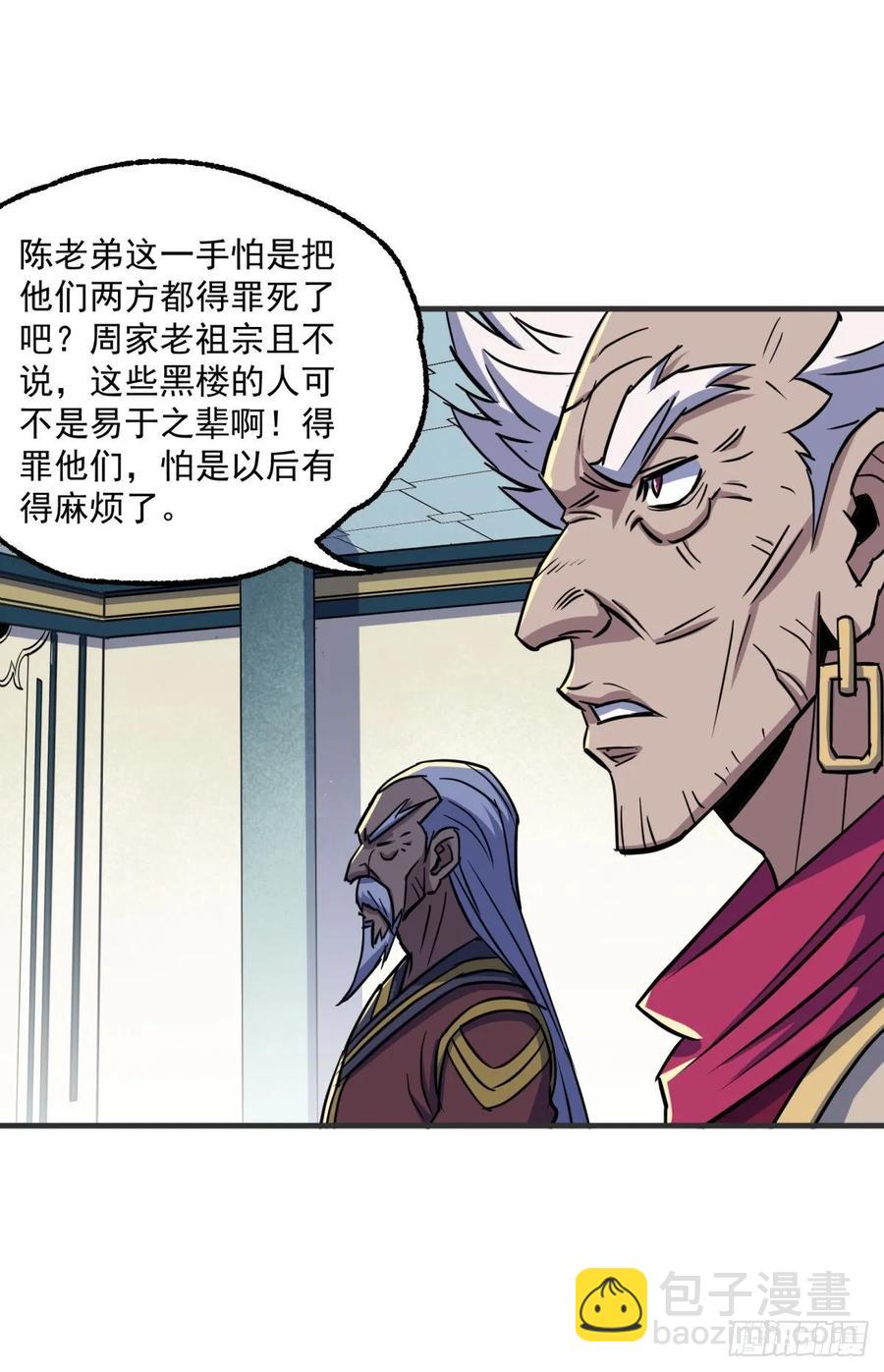 212放虎归山-第214话