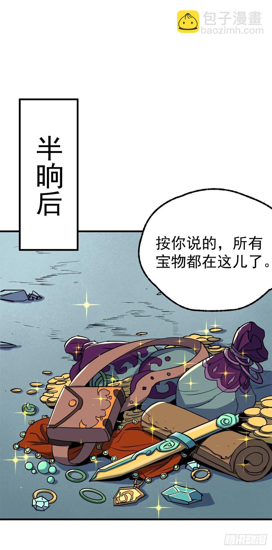212放虎归山-第214话