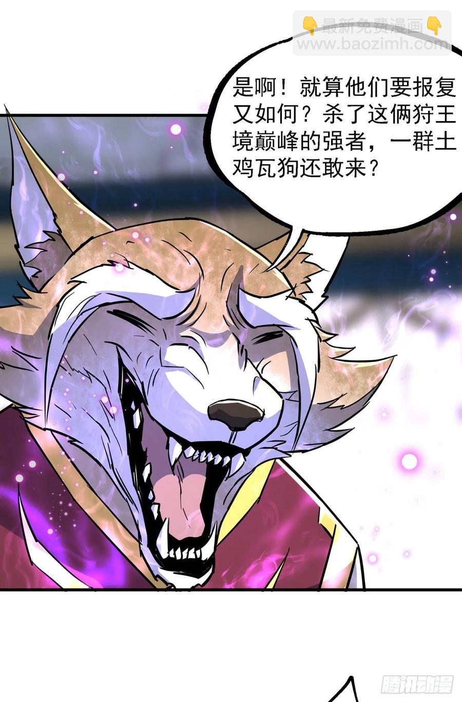 212放虎归山-第214话