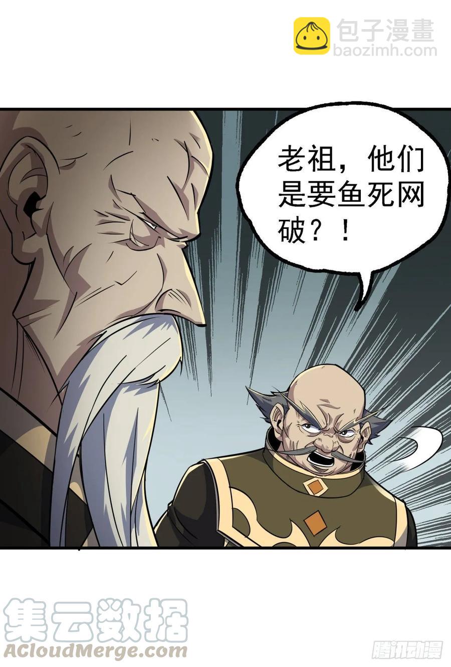 212放虎归山-第214话
