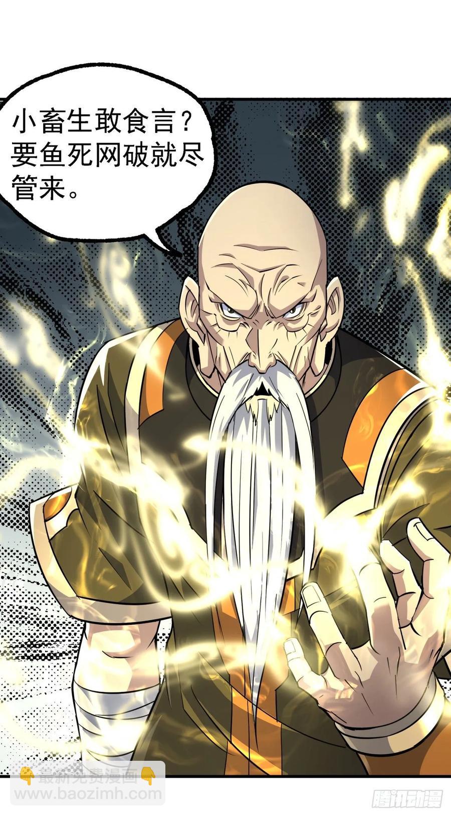 212放虎归山-第214话