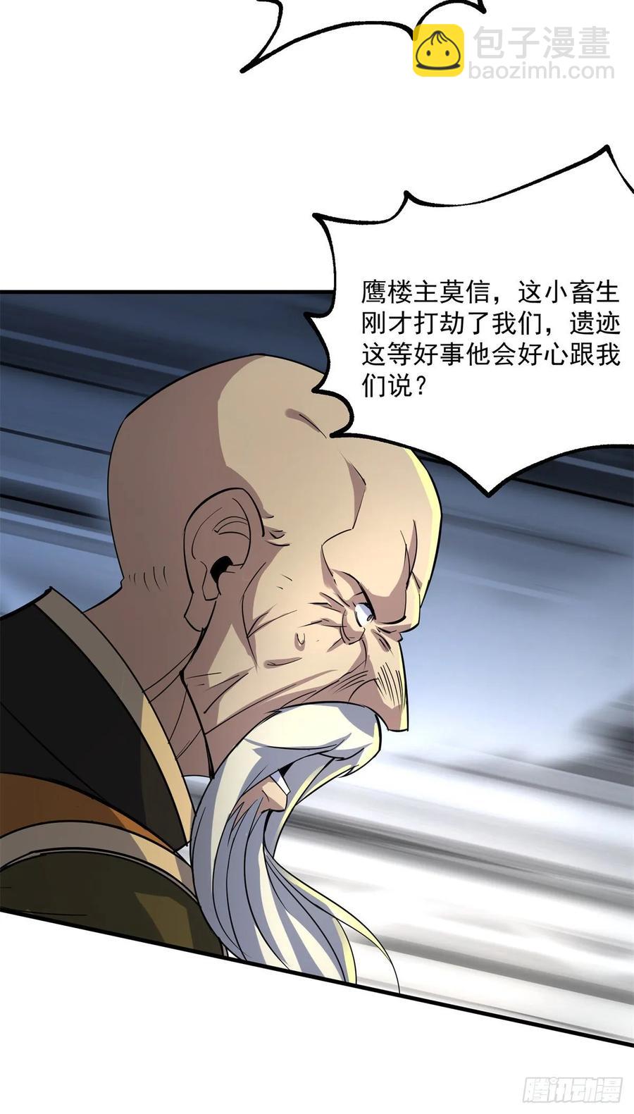 212放虎归山-第214话