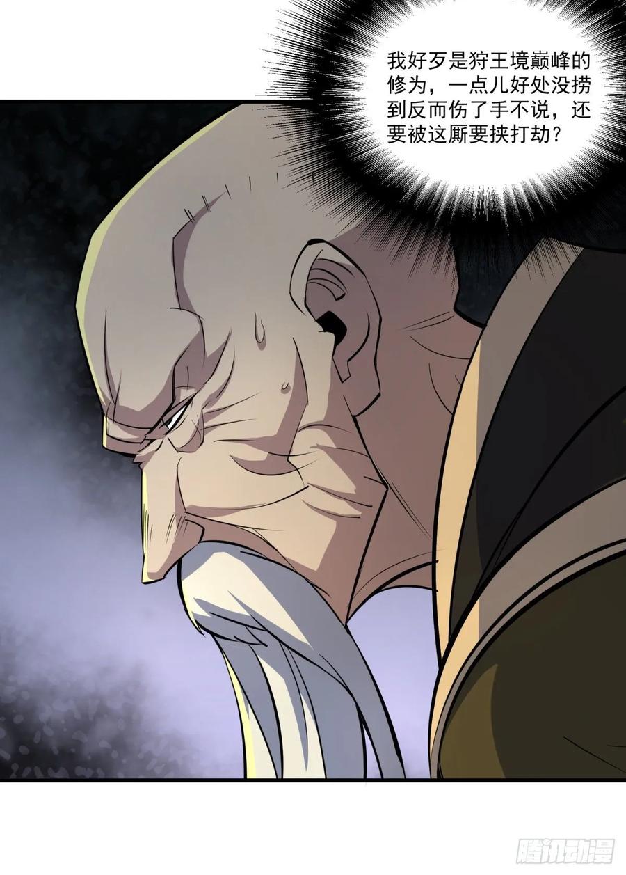 212放虎归山-第214话