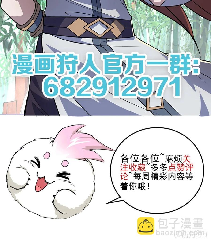 212放虎归山-第214话
