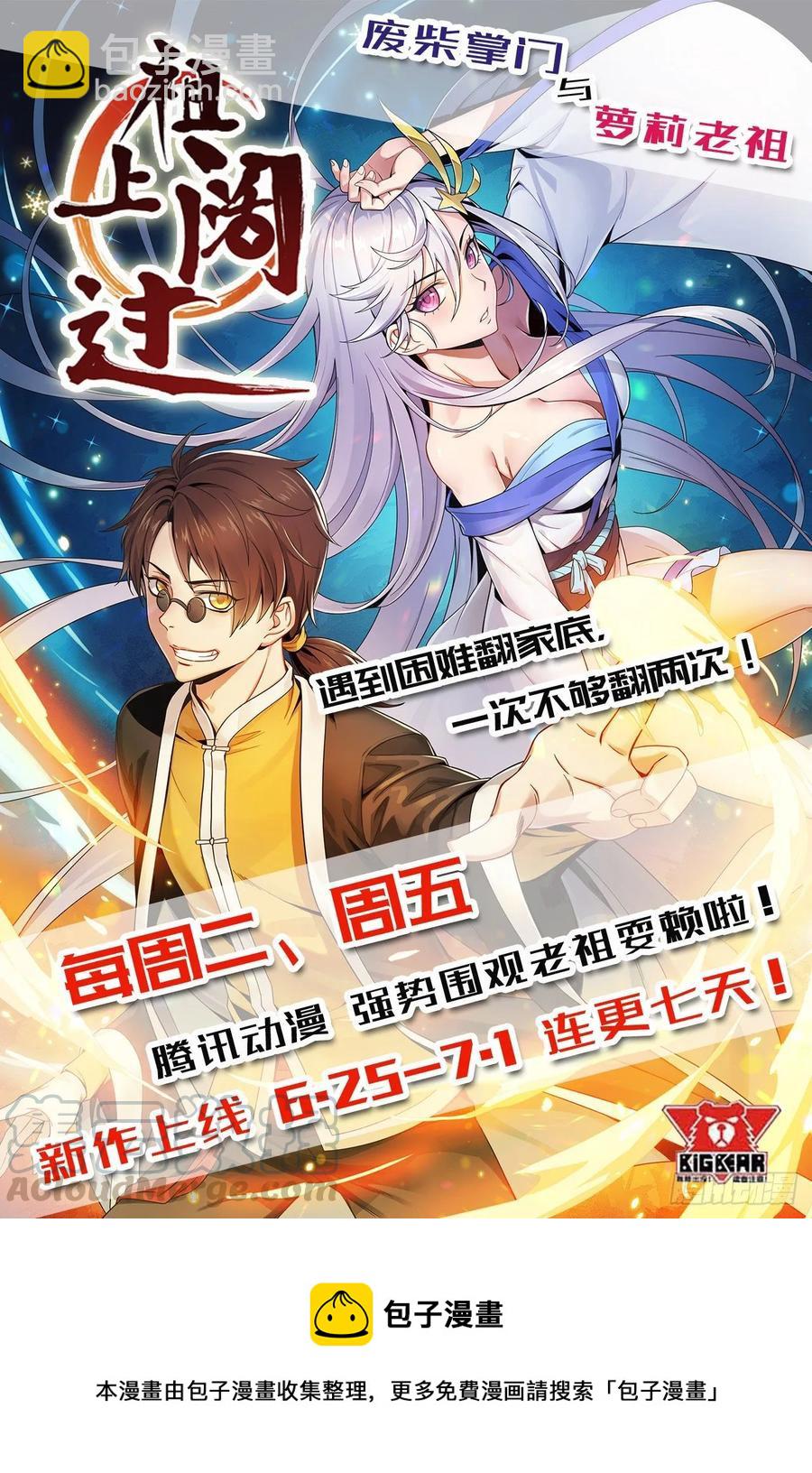 212放虎归山-第214话