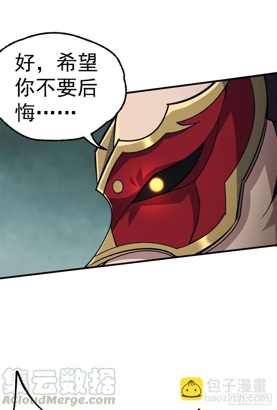 212放虎归山-第214话