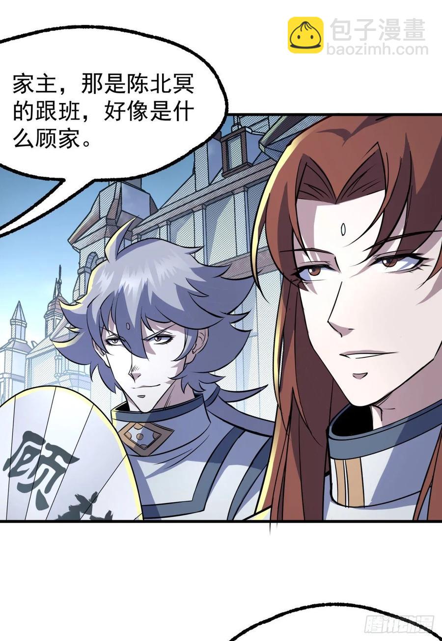 214摩擦升级-第216话