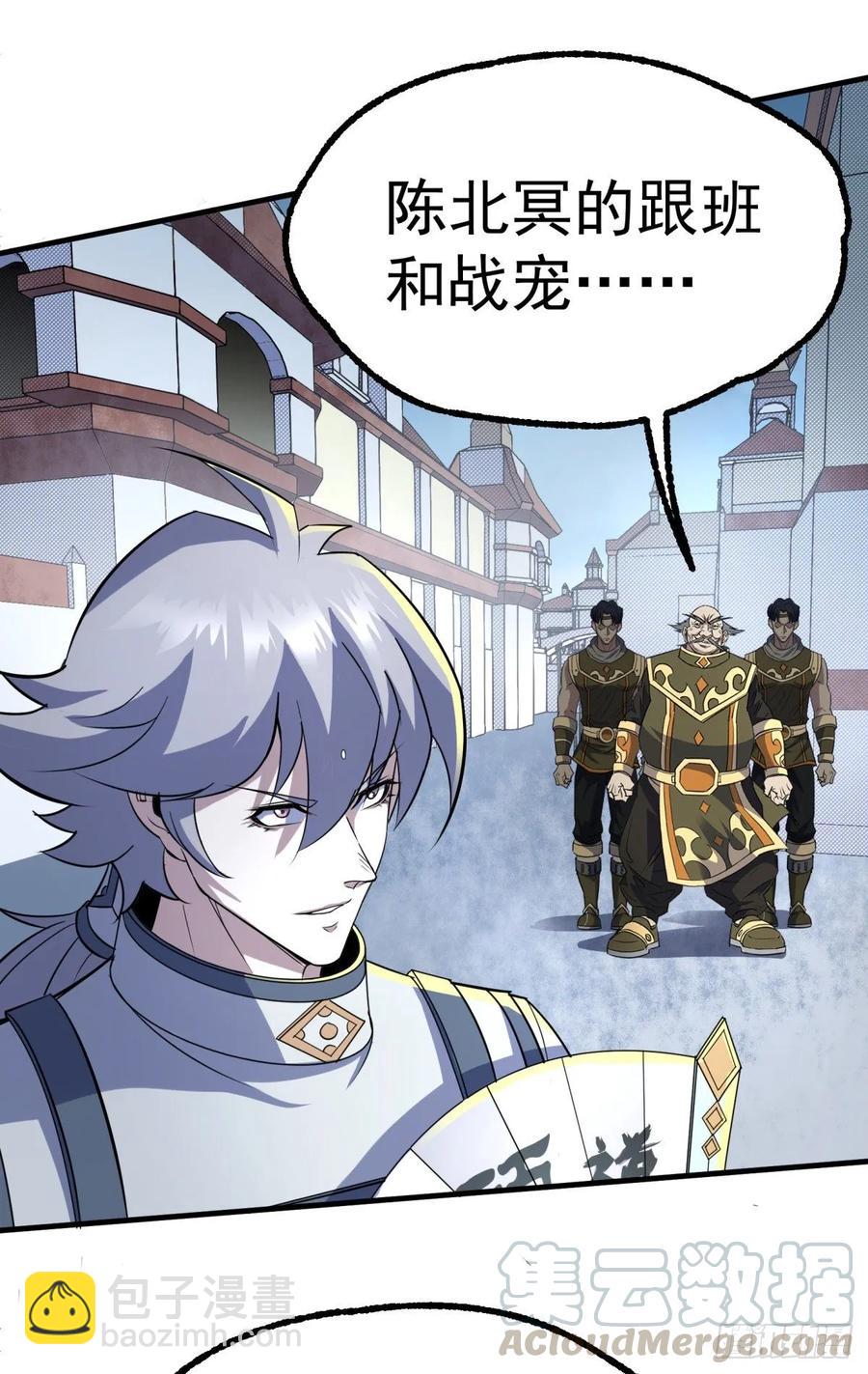 214摩擦升级-第216话