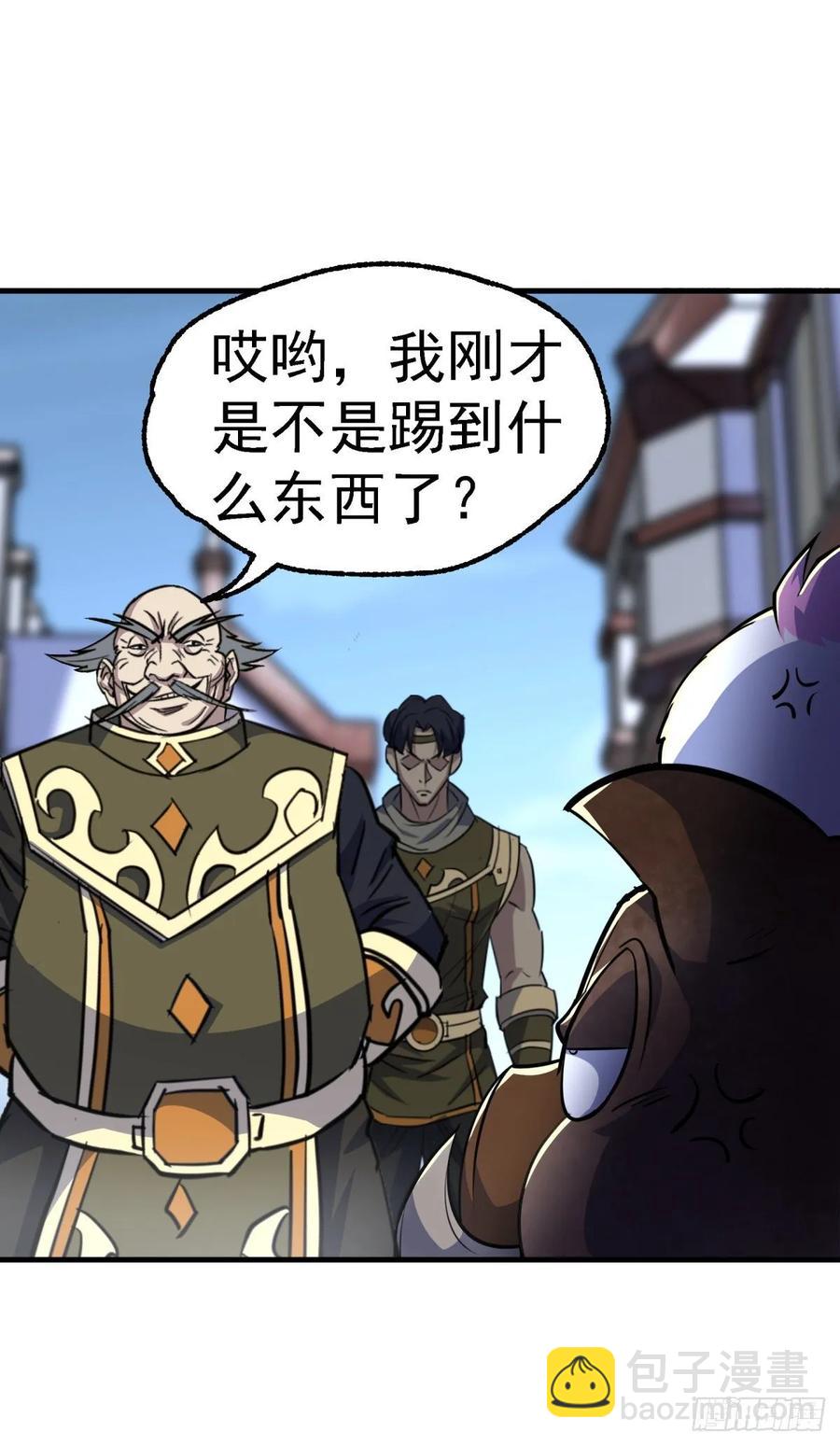 214摩擦升级-第216话