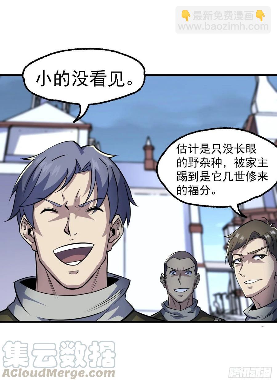 214摩擦升级-第216话