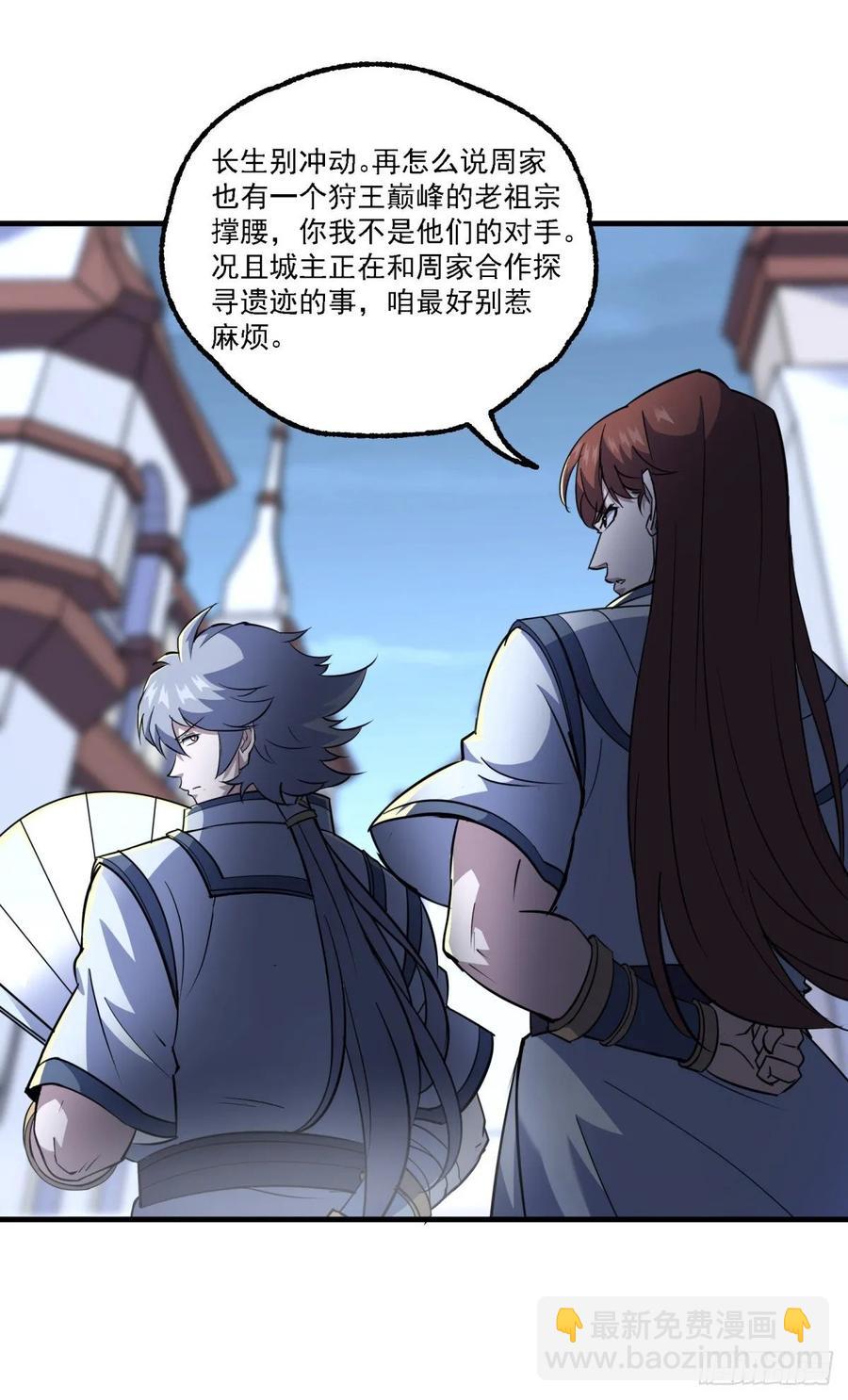 214摩擦升级-第216话