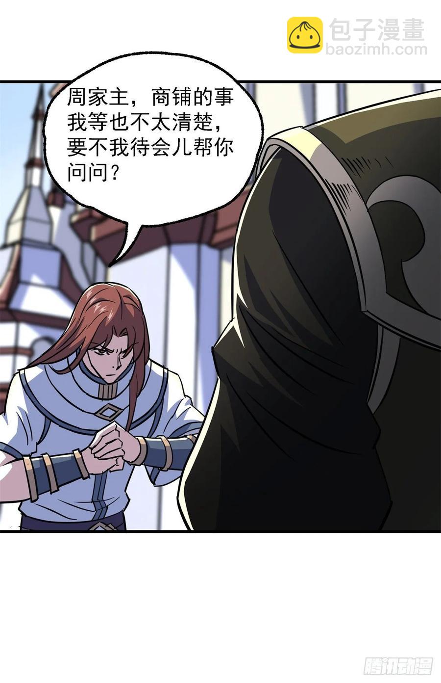 214摩擦升级-第216话