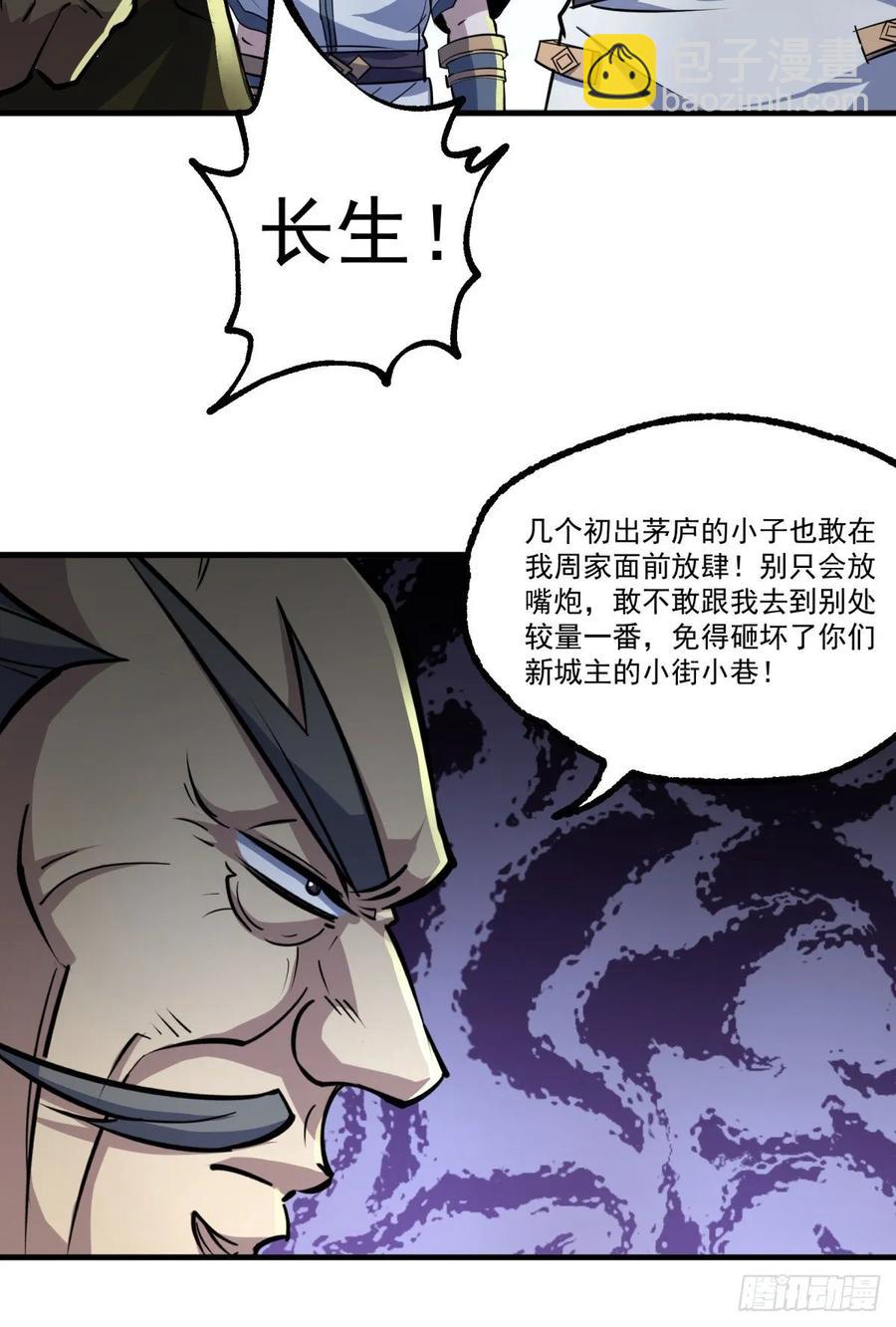 214摩擦升级-第216话