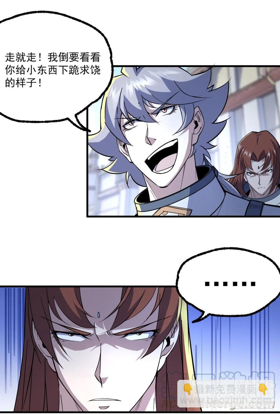 214摩擦升级-第216话