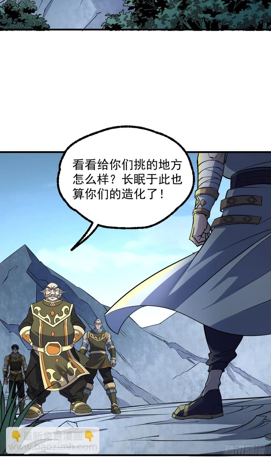 214摩擦升级-第216话