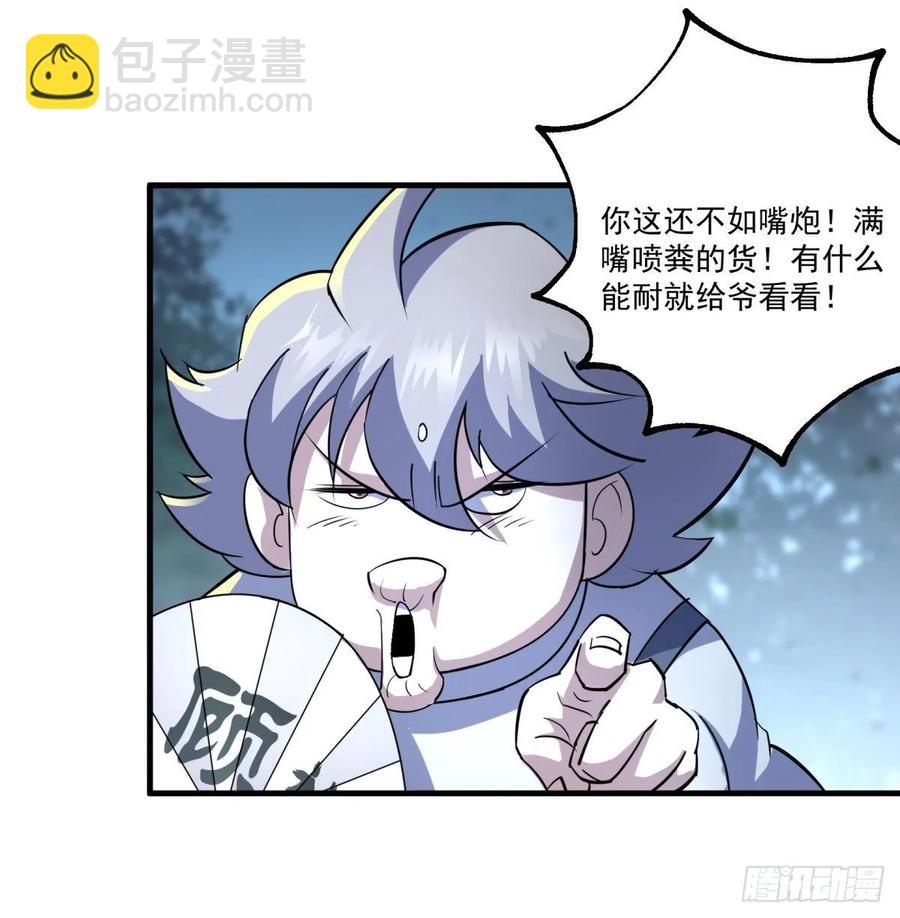 214摩擦升级-第216话