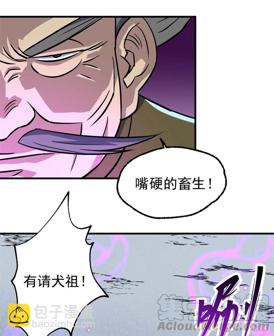 214摩擦升级-第216话