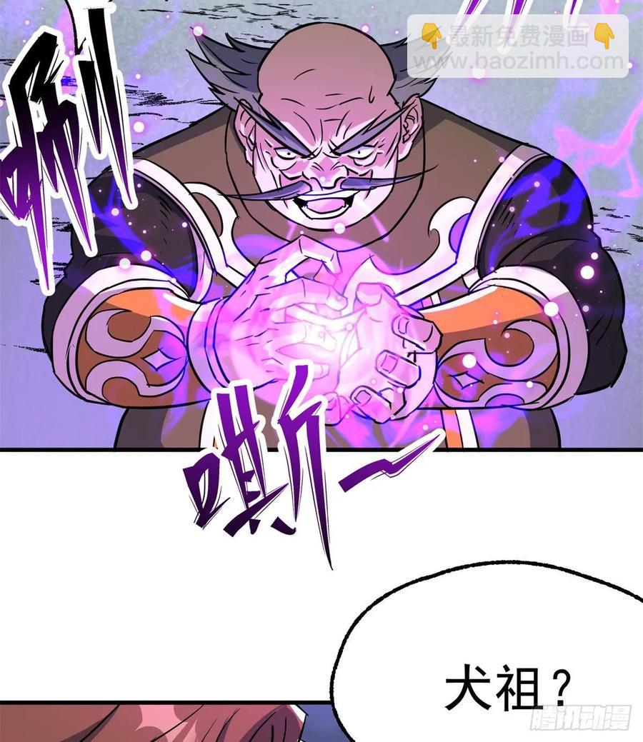 214摩擦升级-第216话