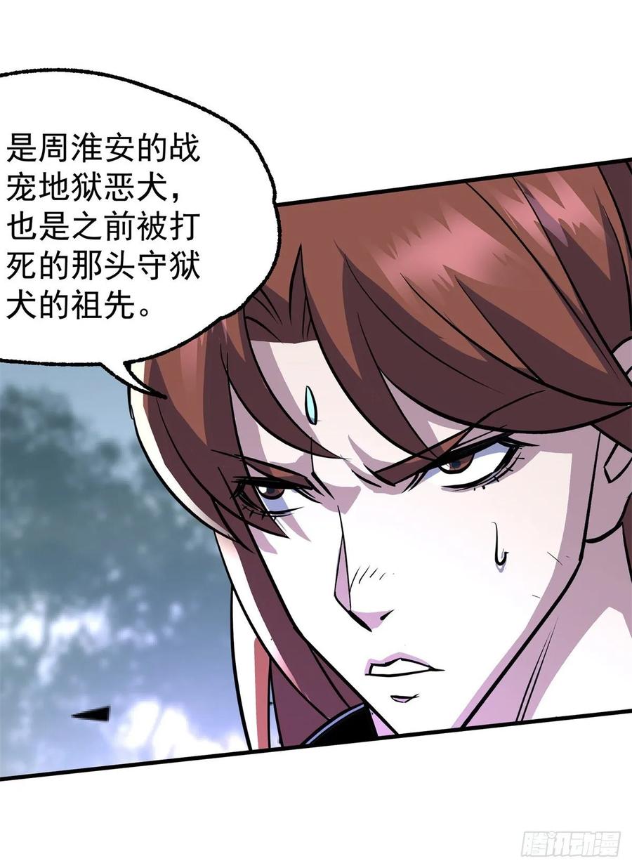 214摩擦升级-第216话