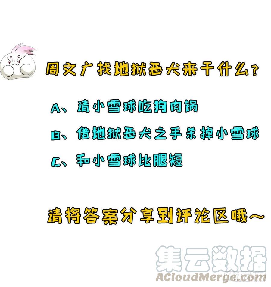 214摩擦升级-第216话