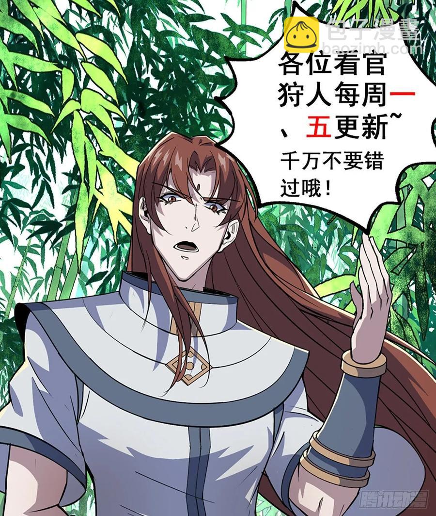 214摩擦升级-第216话