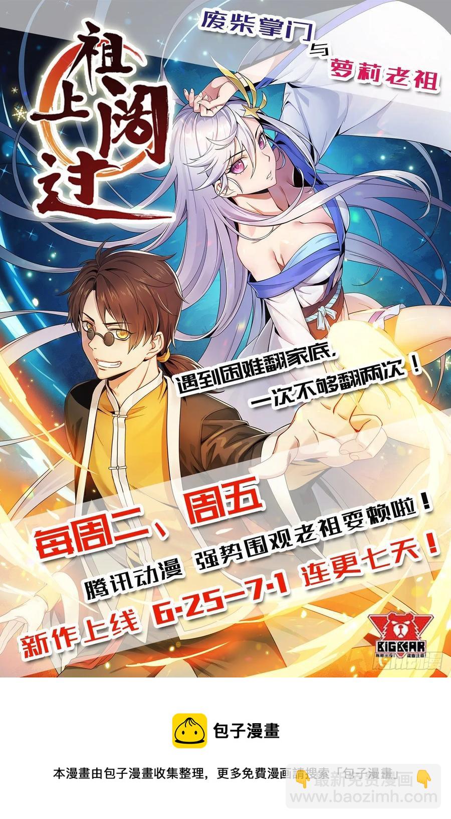 214摩擦升级-第216话