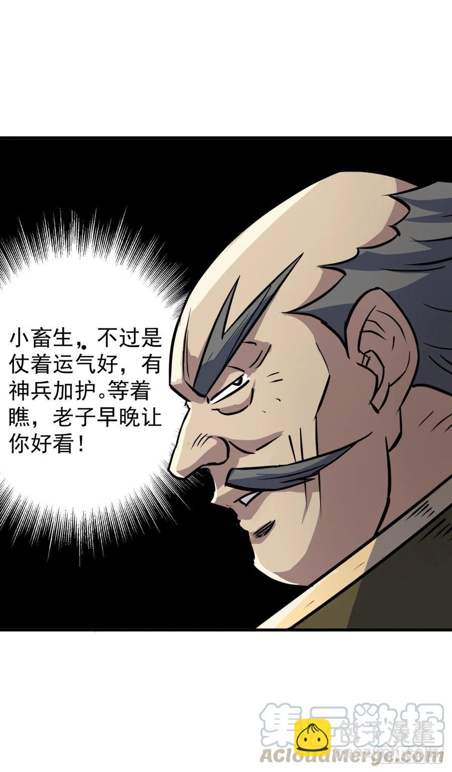 214摩擦升级-第216话