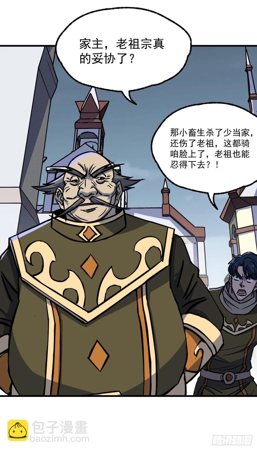 214摩擦升级-第216话