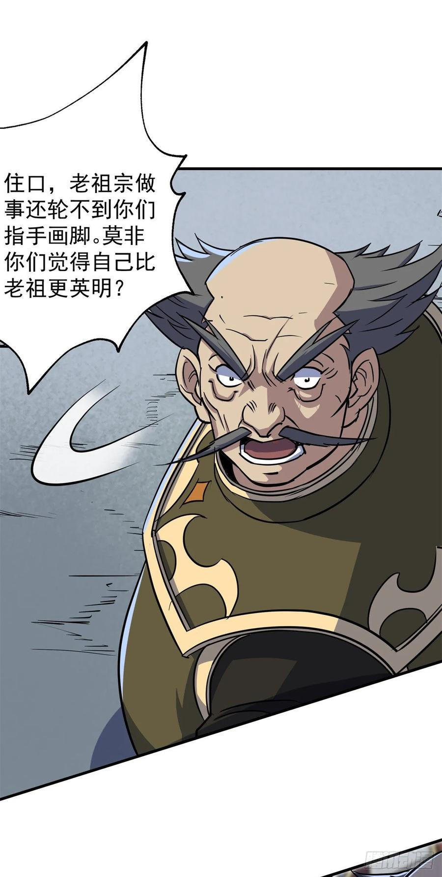 214摩擦升级-第216话