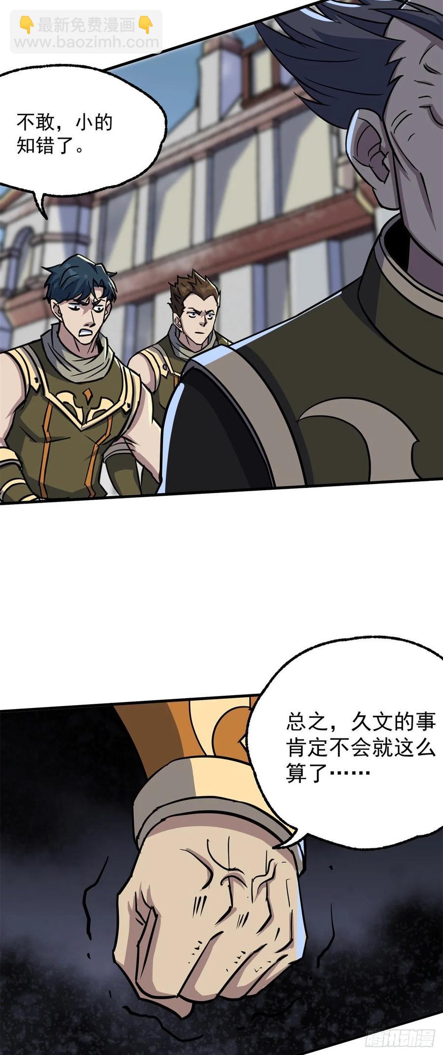 214摩擦升级-第216话