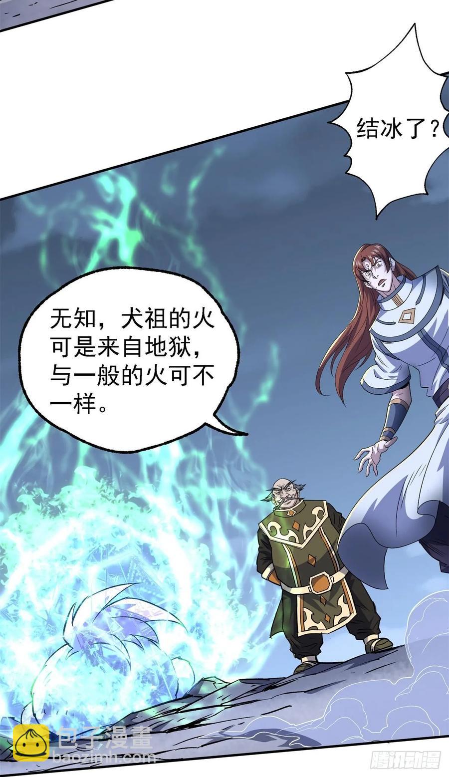 216地狱之火-第218话