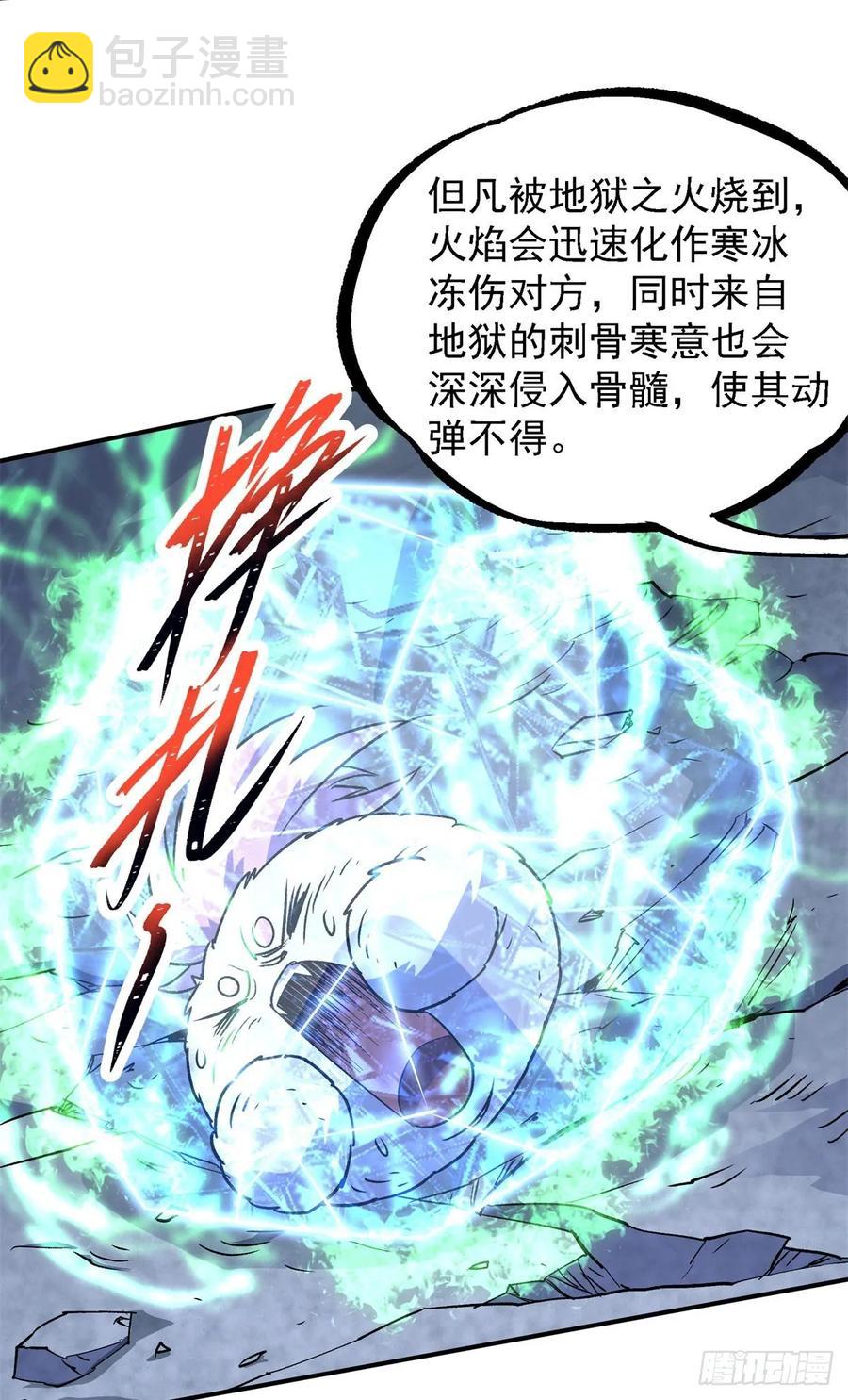 216地狱之火-第218话