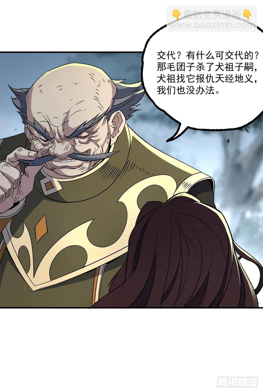 216地狱之火-第218话