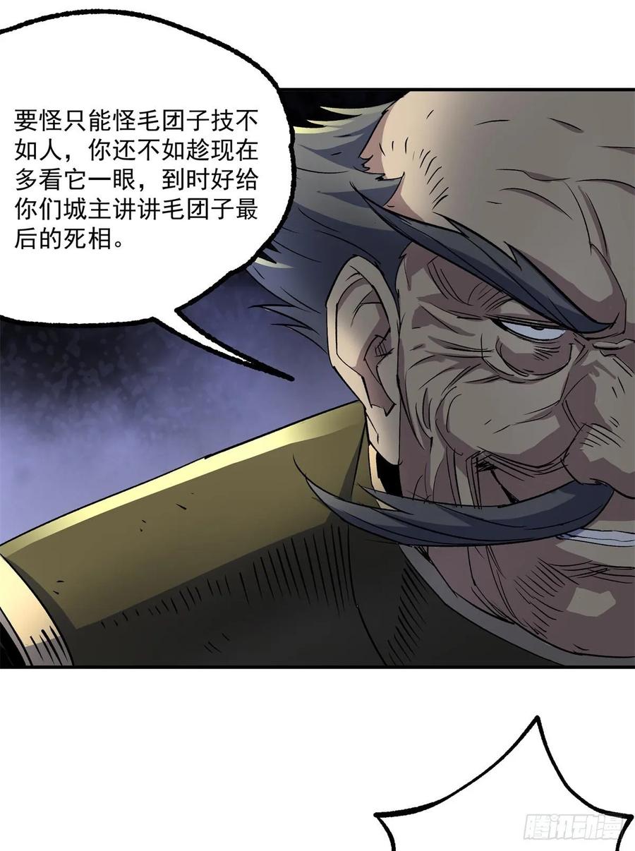 216地狱之火-第218话