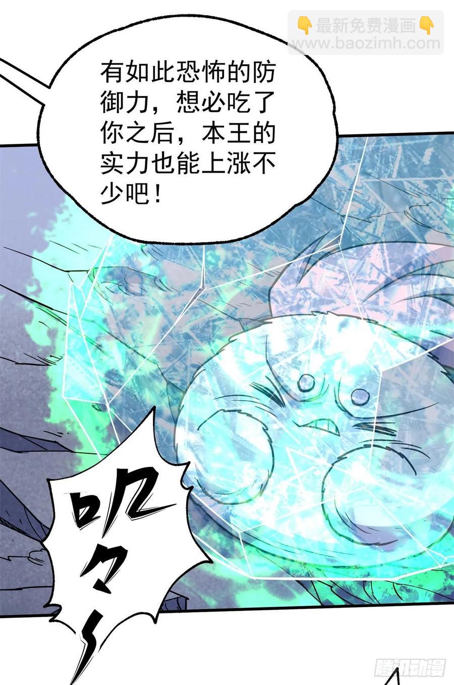 216地狱之火-第218话
