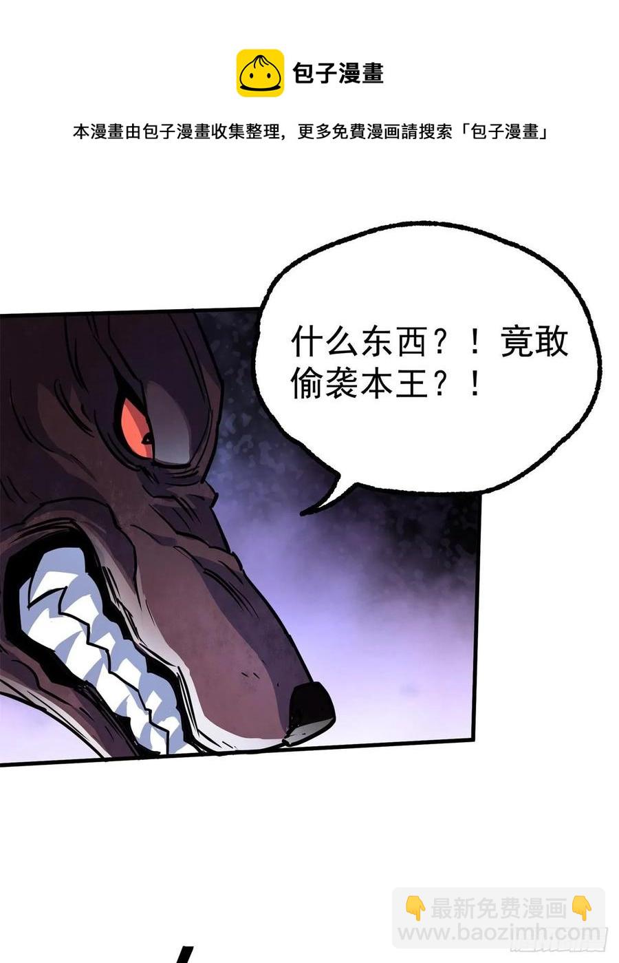 216地狱之火-第218话