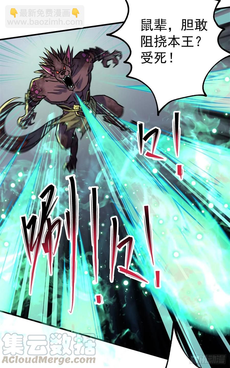 216地狱之火-第218话