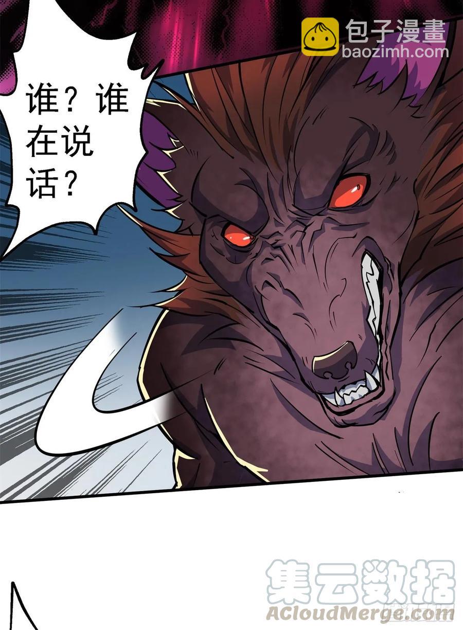 216地狱之火-第218话