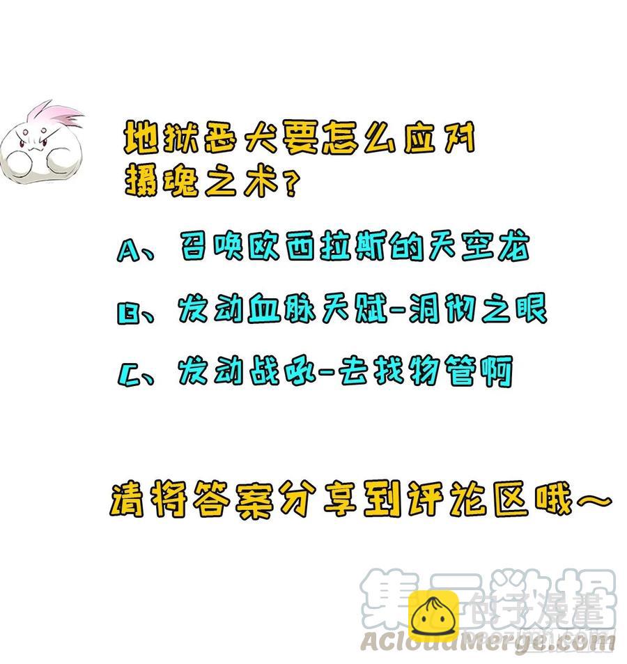 216地狱之火-第218话