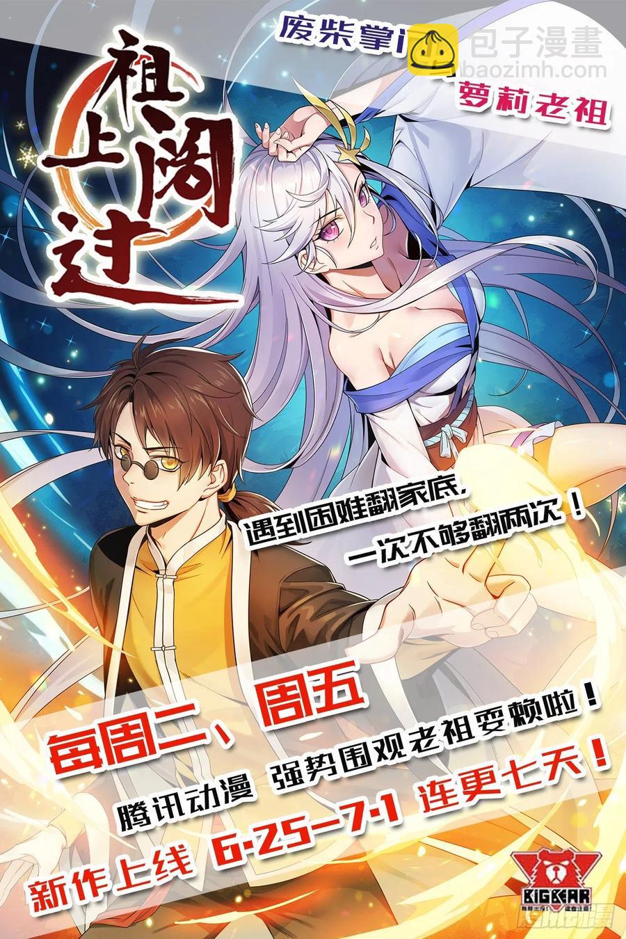 216地狱之火-第218话