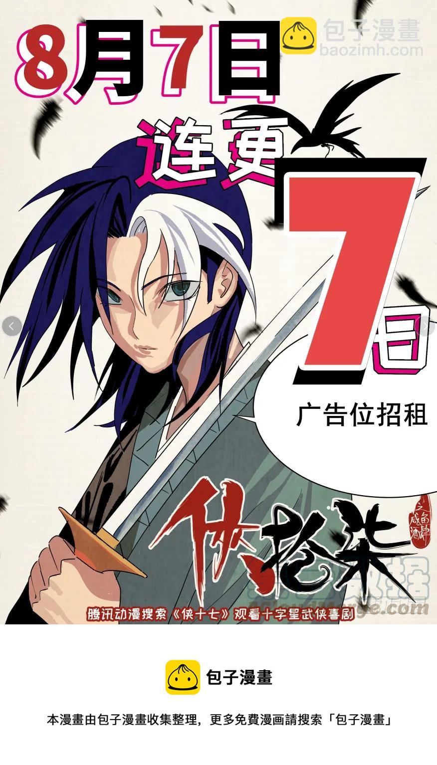 216地狱之火-第218话